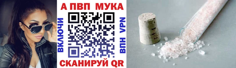 Alpha-PVP кристаллы  сколько стоит  Мезень 