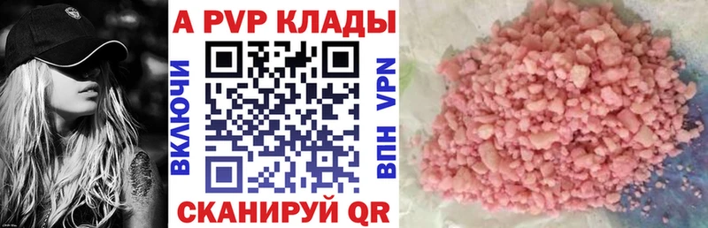 А ПВП кристаллы Мезень