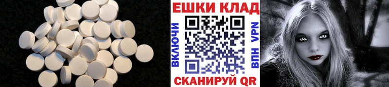 Ecstasy ешки  Мезень 