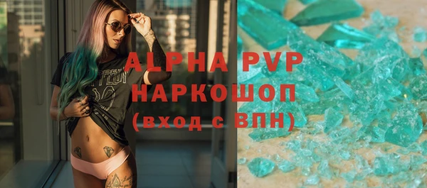 альфа пвп Покровск