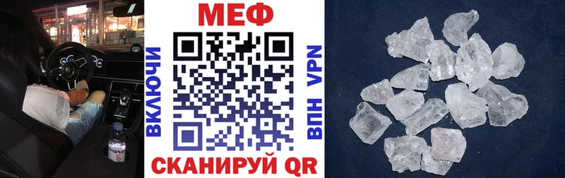 МЕФ mephedrone  Мезень 
