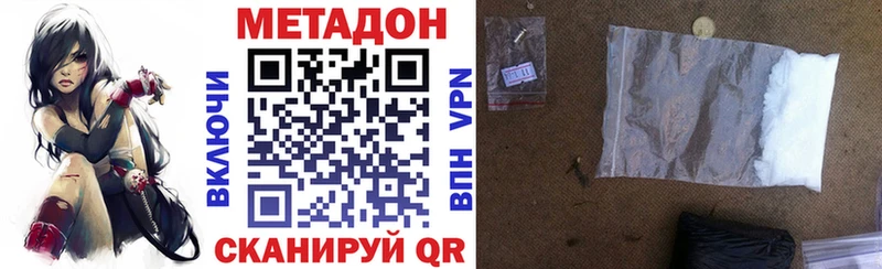 МЕТАДОН methadone  кракен вход  Мезень 